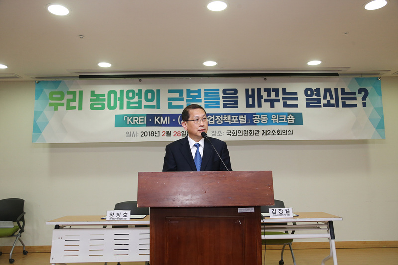 KREI, 한국해양수산개발원, 농어업정책포럼과 MOU 체결 및 공동워크숍 개최 이미지