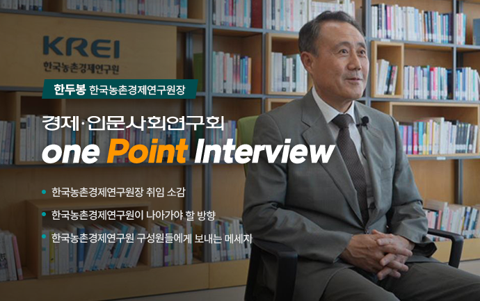 원장님 인터뷰