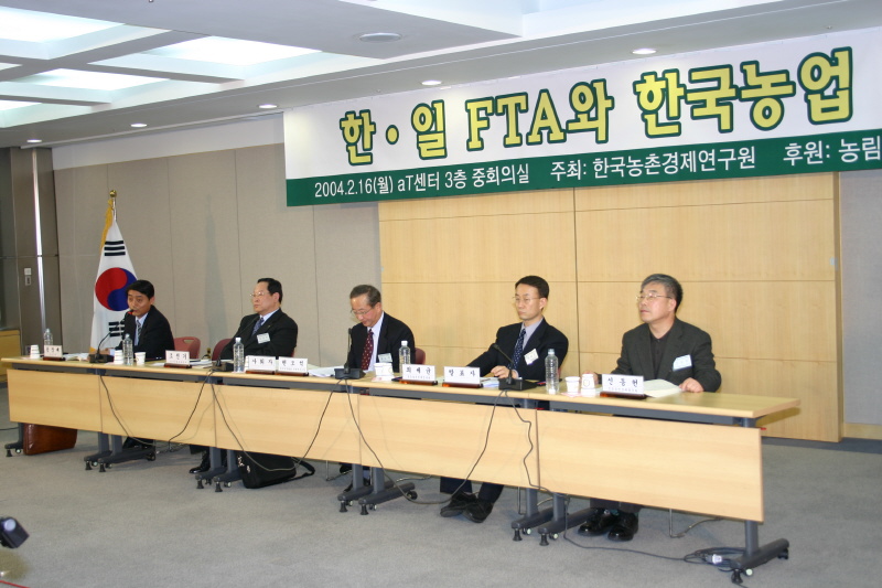 한·일 FTA와 한국농업-2 이미지