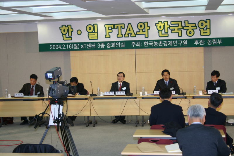 한·일 FTA와 한국농업-2 이미지