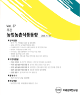 주간농업농촌동향