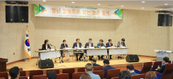 청년농 육성, 현장에서 실효성 있는 정책추진 필요