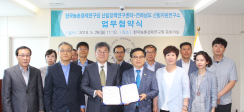 전라남도 산림자원연구소와 MOU 체결