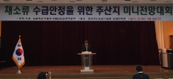 대구에서 채소류 수급안정을 위한 주산지 미니전망대회 개최