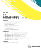 주간농업농촌동향