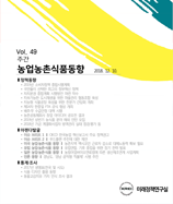 주간농업농촌동향