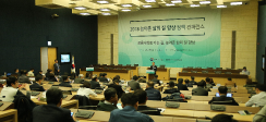 ‘포용사회로 가는 길, 농어촌 삶의 질 향상’ 주제로 2018 삶의 질 향상 정책 컨퍼런스 개최