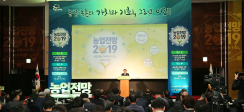 농업전망 2019, 2019년 농가소득 4천만 원대 진입하고, 농림어업취업자수 증가세 이어질 전망 