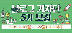 농업관측 블로그기자단 5기 모집 