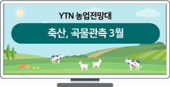 기후변화로 인한 산림병해충 영향 커, 사전대응 관심가져야
