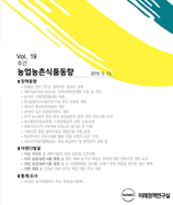 주간농업농촌동향