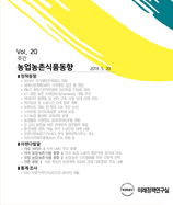 주간농업농촌동향