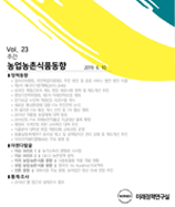 주간농업농촌동향