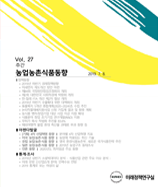 주간농업농촌동향