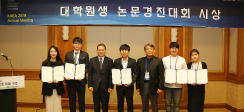 [뉴스] 한국농업경제학회와 대학원생 대상 논문경진대회 공동 개최 