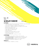 주간농업농촌동향