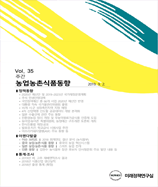 주간농업농촌동향