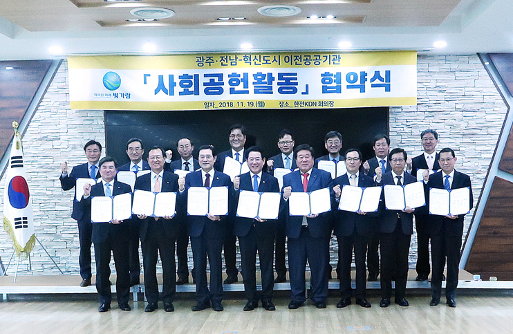 KREI Concluded Agreement on Social Contribution Activities for Community Development