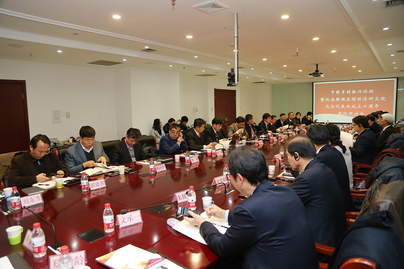 KREI Held 10th Anniversary Seminar of Beijing Office, Signed MOU with BAAFS