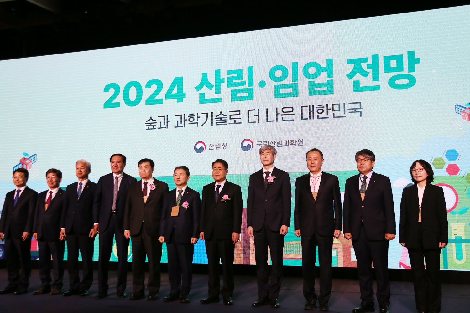 한국농촌경제연구원, '2024 산림임업 전망대회' 참여 이미지