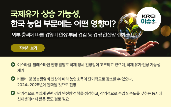 (이슈플러스) 국제유가상승