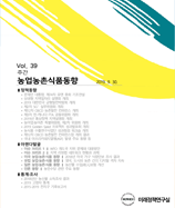 주간농업농촌동향