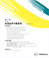 주간농업농촌동향