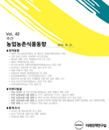 주간농업농촌동향