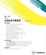 주간농업농촌동향