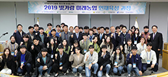 [뉴스] 2019년 오픈캠퍼스 ‘빛가람 미래농업 인재육성 과정’ 성료 
