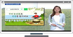 [영농길라잡이 농업관측] 육계, 감자 7월 관측