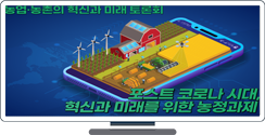 [영농길라잡이 농업관측] 과일, 과채 9월 관측