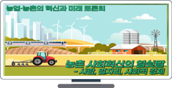 [영농길라잡이 농업관측] 축산 9월 관측