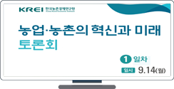 종합토론
