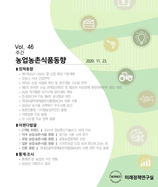 주간농업농촌동향