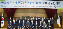 [뉴스] KREI-농진청, ‘농업부문 기후변화 대응’ 주제로 정책연구협의회 개최