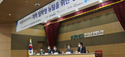 [뉴스] 농산어촌 뉴딜의 성공을 위해 사회적 합의와 연대 필요