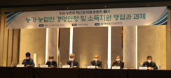 [보도] 농가 경영·소득 안정 문제, 국민 공감대 바탕으로 농정 추진 필요