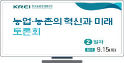 종합토론
