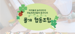 레클리스협동조합