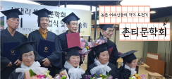 한빛스쿨팜