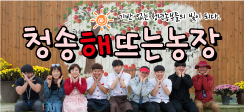 한빛스쿨팜