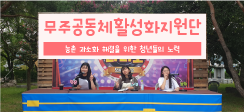 한빛스쿨팜
