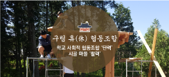 한빛스쿨팜