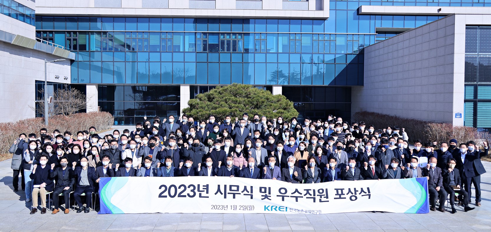 2023 Kick-off Meeting: KREI Actively Responding to Major Issues and Agenda