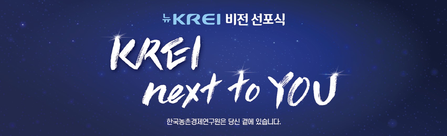 KREI Held Vision Declaration Ceremony, Relay Seminar