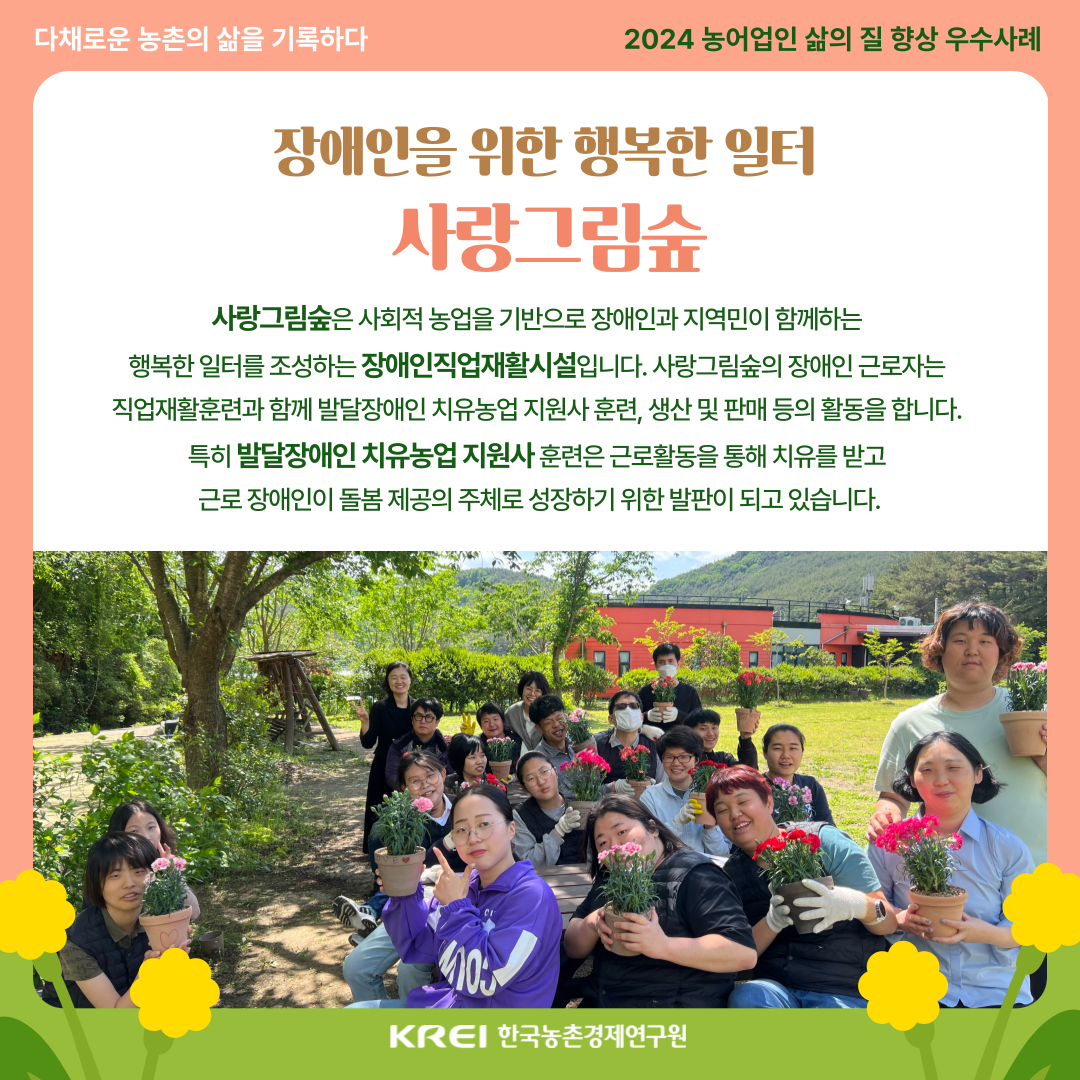 (사랑그림숲) 001.png 이미지