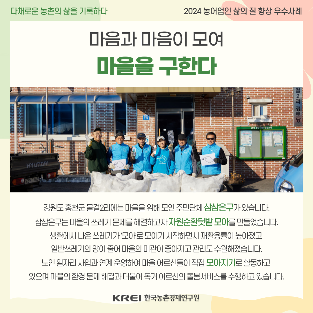 (자원순환텃밭 모아) 001.png 이미지