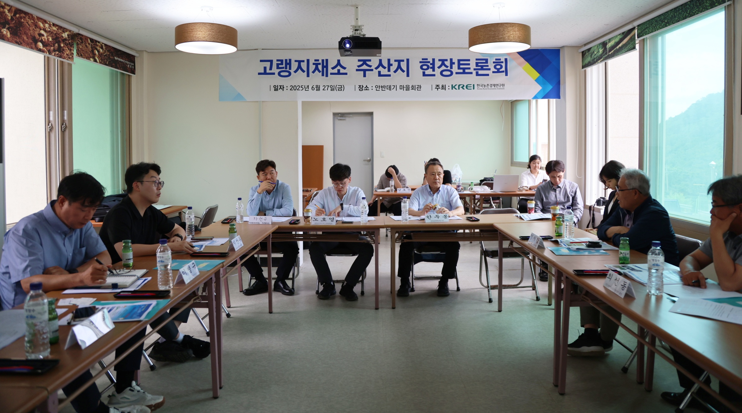 고랭지채소_주산지_현장토론회.JPG 이미지