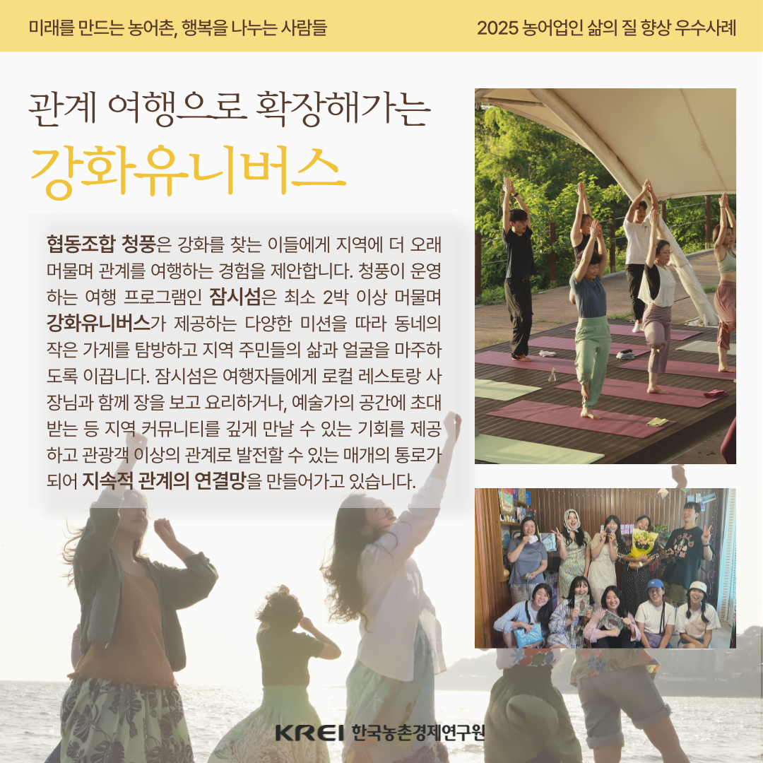 (협동조합 청풍) 001.png 이미지